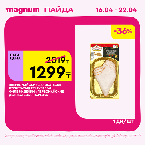 Magnum 1440x1440 1 tov 2026 04 15T094807.955.png