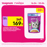 Magnum 1440x1440 1 tov (98)