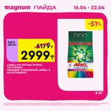 Magnum 1440x1440 1 tov (96)