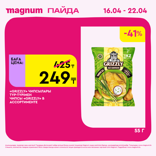 Magnum 1440x1440 1 tov (91).png
