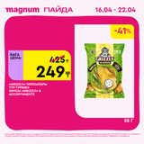 Magnum 1440x1440 1 tov (91)