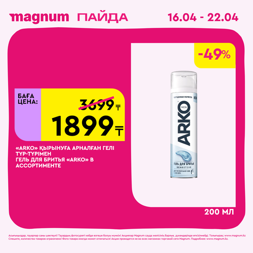 Magnum 1440x1440 1 tov (100).png