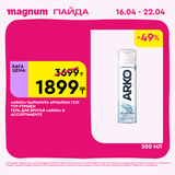 Magnum 1440x1440 1 tov (100)