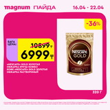 Magnum 1440x1440 1 tov (90)