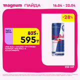 Magnum 1440x1440 1 tov (93)