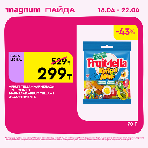 Magnum 1440x1440 1 tov (87).png