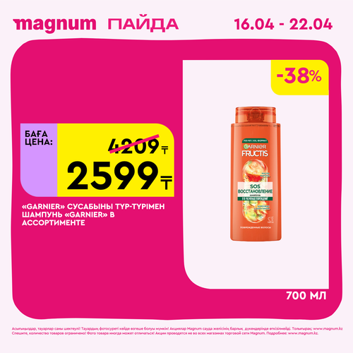 Magnum 1440x1440 1 tov (97).png