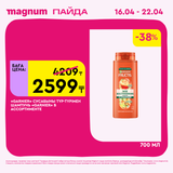 Magnum 1440x1440 1 tov (97)