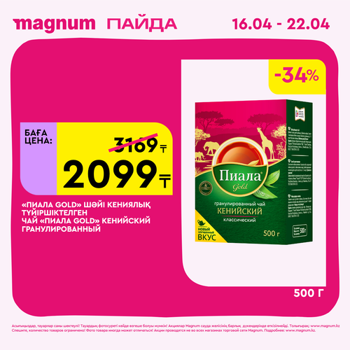 Magnum 1440x1440 1 tov (89).png