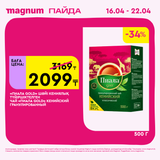 Magnum 1440x1440 1 tov (89)
