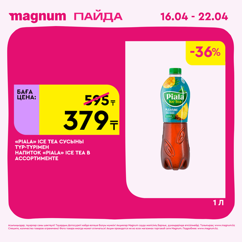 Magnum 1440x1440 1 tov (94).png