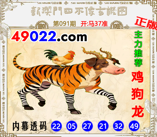 49022四不像091 .png