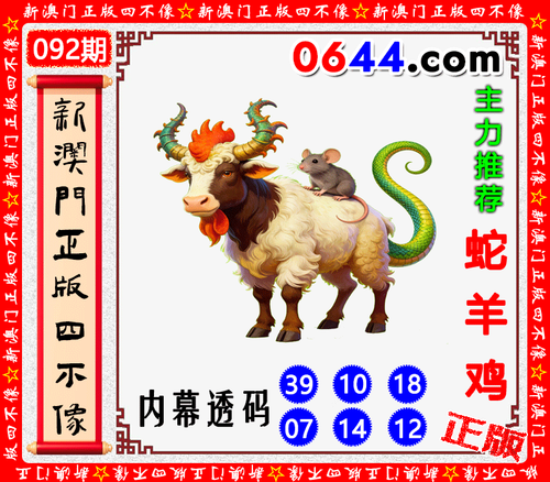 0644四不像.png