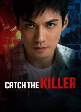 kiem Catch The Killer (2026).jpg