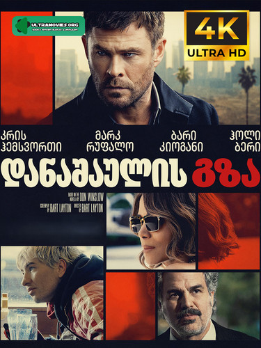 Crime 101 cover.jpg