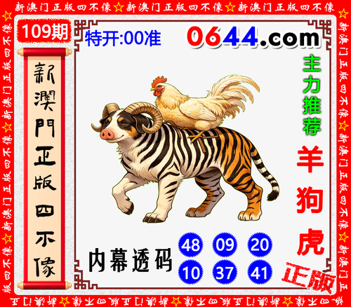 0644四不像.png