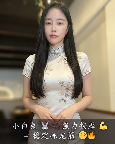 小白兔 (1).png