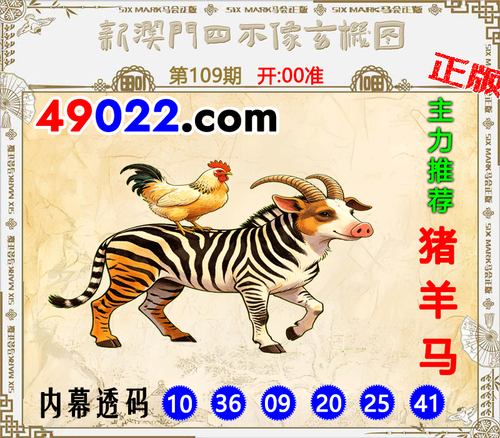49022四不像109 .png
