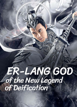 kiem Erlang God Of The New Legend Of Deification (2023).jpg