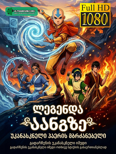 The Legend of Aang cover.jpg