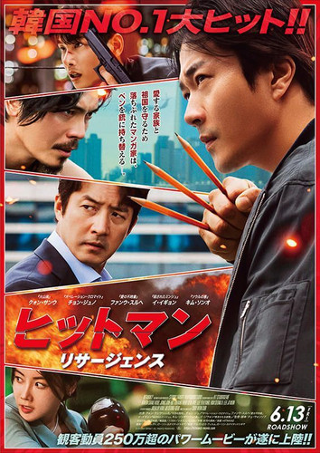 kiem Hitman 2 (2025).jpg