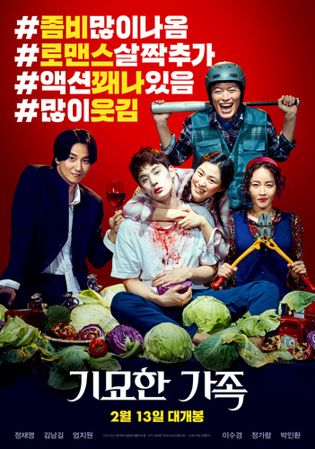 kiem The Odd Family Zombie on Sale 2019.jpg