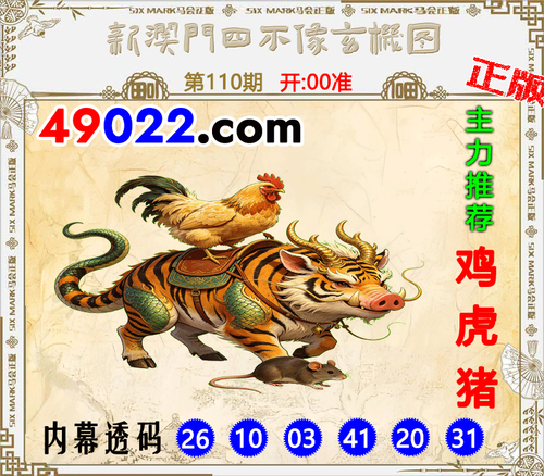 49022四不像110 .png
