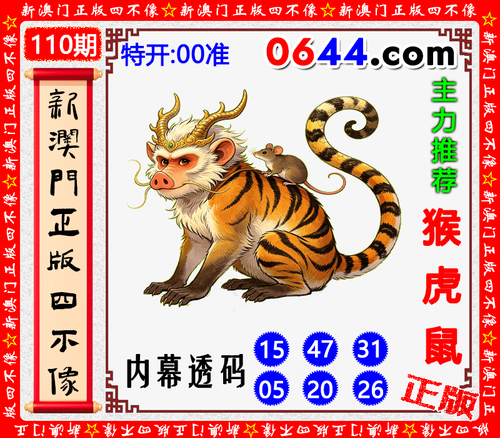 0644四不像.png