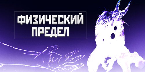 predel.png