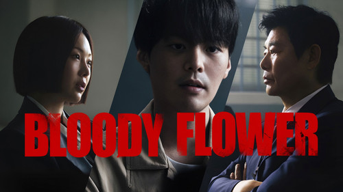 Bloody Flower (2026) S01.jpg