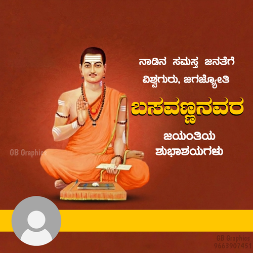 Basava Jayanthi 1.png