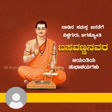Basava Jayanthi 1