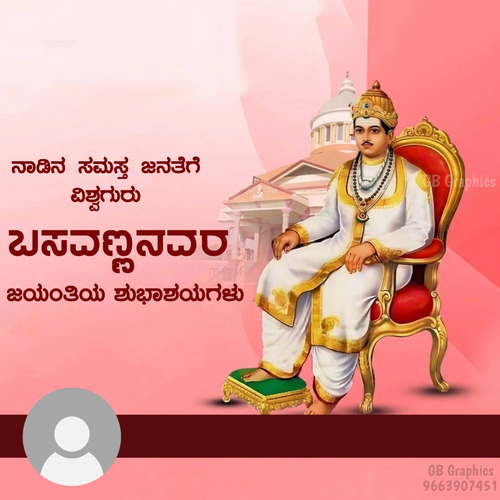 Basava Jayanthi 2