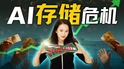 AI 存储芯片超级周期：四十年一遇的结构性短缺正在改写半导体估值逻辑.png