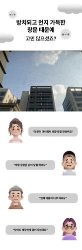 창문로봇청소기 (4).jpg