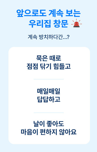 창문 상페4.jpg