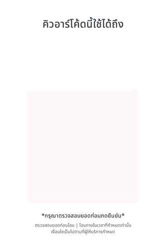 QRTEMP.png