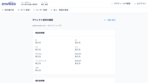 qa 06 agent review.png