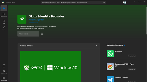 ApplicationFrameHost 2026 04 13 07 11 34.png