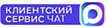 КЛИЕНТСКИЙ СЕРВИС.jpg
