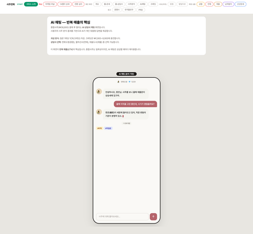 09 AI채팅.png