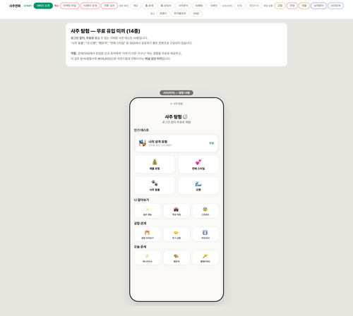 08 탐험.png
