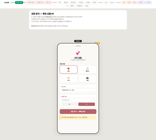 12 궁합.png