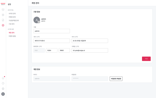 settings profile.png