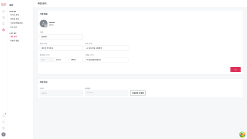 settings profile.png