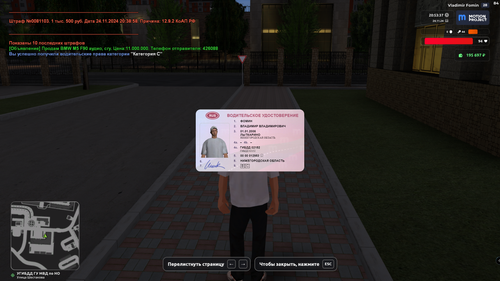 Снимок экрана (264)