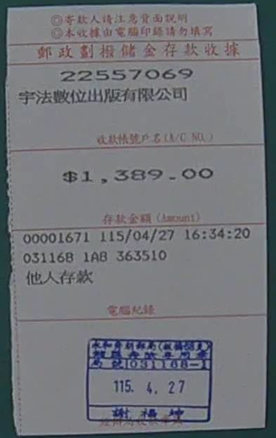 收執聯.png