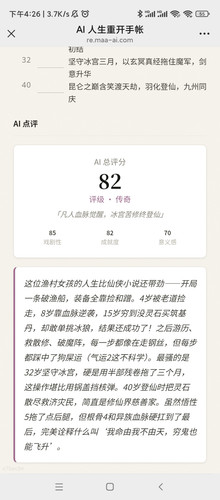 Screenshot 2026 04 28 16 26 25 012 com.tencent.mm.jpg