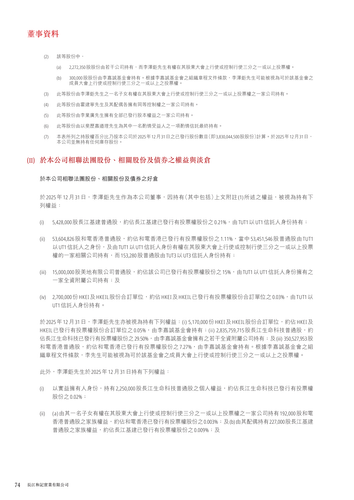 announcement page76.png
