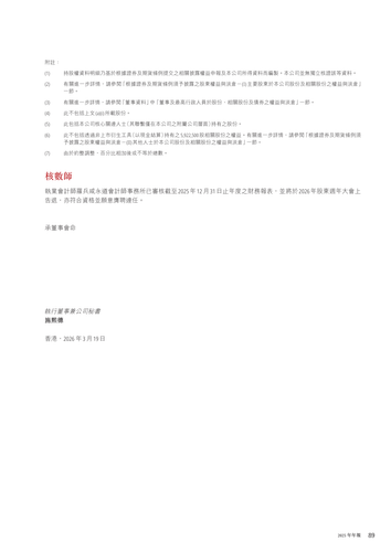 announcement page91.png